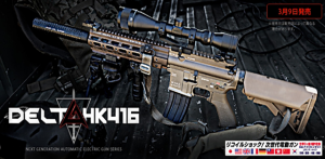 Tokyo Marui SRE Next Gen HK 416 Delta Custom