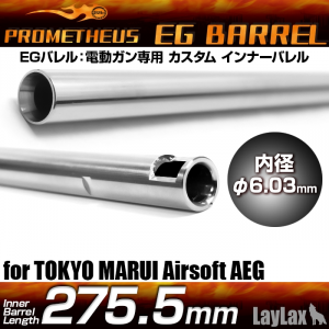 Prometheus EG Barrel 275.5mm Next Generation HK416D