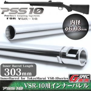 PSS10 303mm G Spec Size Barrel