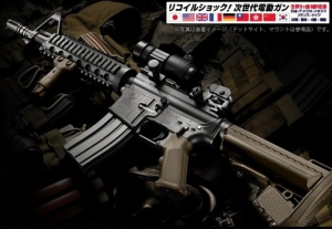 TOKYO MARUI M4 CQB-R FDE SHOCK AND RECOIL