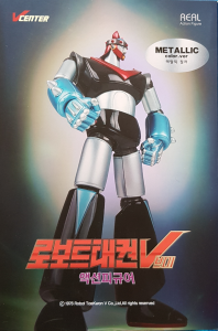 Korean Robot: Taekwon V Metallic Color 22 cm