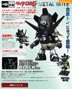 Getter Dragon Metal Box x Yamato (Normal + Black)