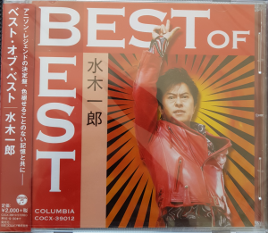 Cd Ichiro Mizuki: Best of...