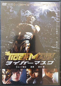 Tiger Mask the Movie - import Japan (dvd)