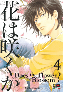 Does the flower blossom? 4