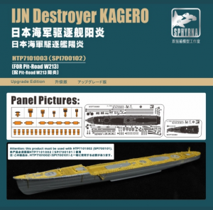 DESTROYER KAGERO PE SHEETS UPGRADE EDITION