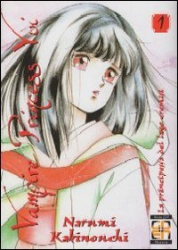 Vampire Princess Yui 1 - 5