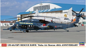 UH-60J(SP) Rescue Hawk