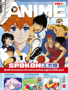 Magazine: Anime Cult Vol.12 By Spree Editori