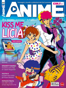 Magazine: Anime Cult Vol.12 By Spree Editori